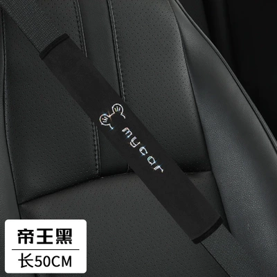 Seat belt shoulder pad, pad four seasons universal cartoon - mickey-black-50cm-pair