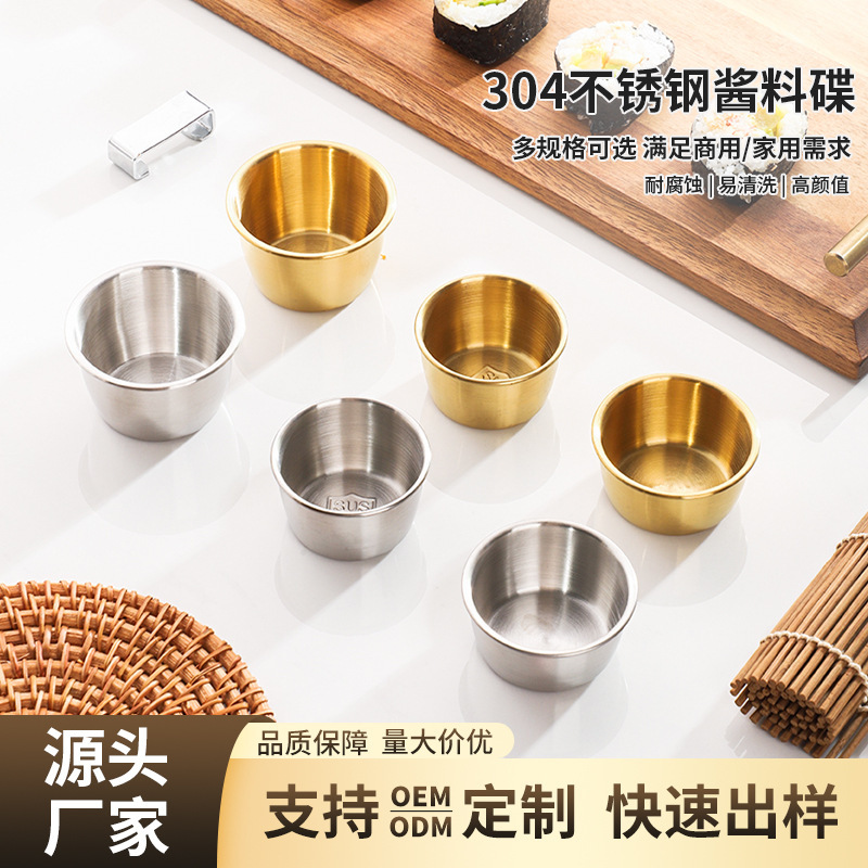 Food-grade 304 stainless steel seasoning dish, round small sauce dish for Western restaurants, dipping sauce bowl for barbecue restaurants, snack sauce dish Food-grade 304 stainless steel seasoning dish, round small sauce dish for Western restaurants, dipping sauce bowl for barbecue restaurants, snack sauce dish