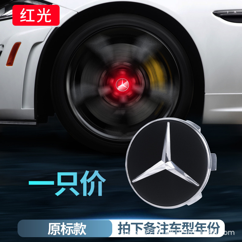 メルセデスベンツ磁気浮上ホイールハブカバーライト新しいCクラスAクラスEクラスE300L C260LGLC260発光ホイールライトに適しています。|undefined