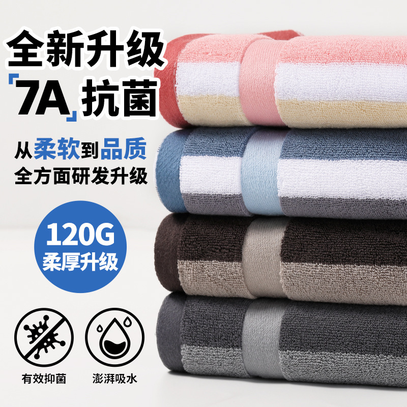 7A Antibacterial Pure Cotton Towel Men's Face Towel for Adult Household Use, Skin-Friendly, Soft and Absorbent, All-Cotton Face Towel 7A Antibacterial Pure Cotton Towel Men's Face Towel for Adult Household Use, Skin-Friendly, Soft and Absorbent, All-Cotton Face Towel