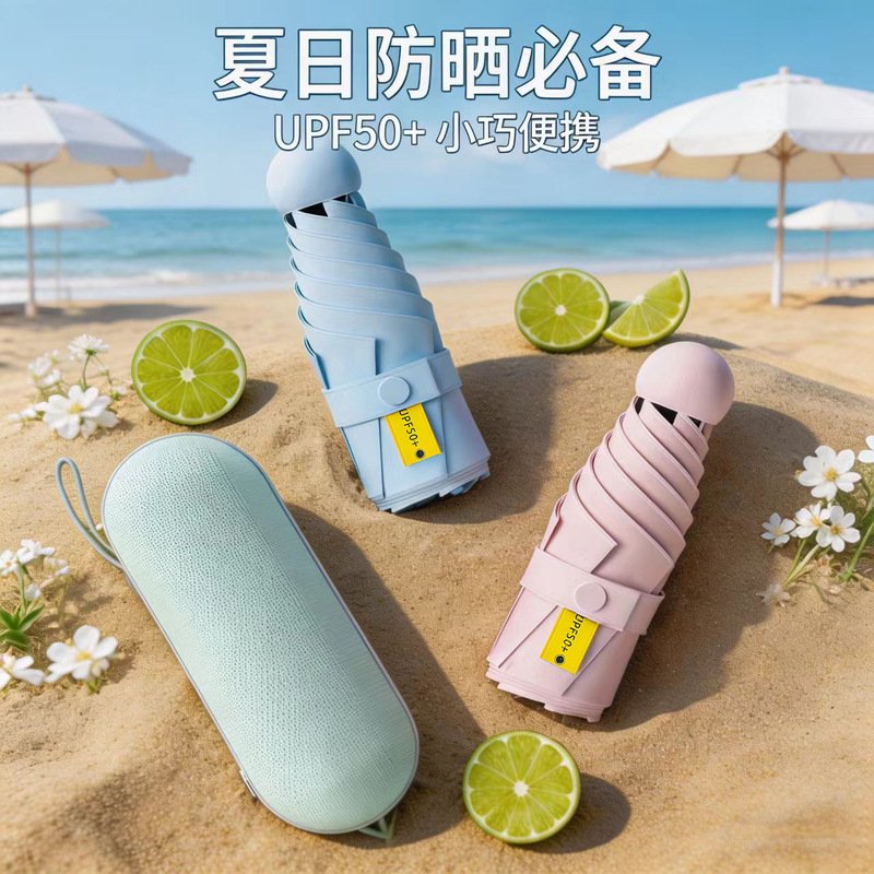 Mini Sun Protection Umbrella with Thickened Black Coating, Dual-Use for Sun and Rain, Lightweight and Compact Sun Umbrella for Women, Custom Wholesale Umbrella
