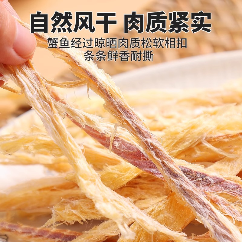 手撕东北延边明太鱼干香辣即食延吉特产朝鲜自拌辣真味棒砸鳕鱼丝