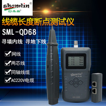 杉木林QD68寻线仪220V强电寻线器可寻墙内电线地下暗线断点测试仪