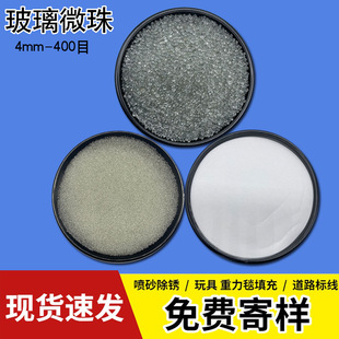 High-Hardness Glass Beads for Sandblasting and Rust Removal on Metal Surfaces, Traditional Gold and Silver Jewelry Abrasive Glass Microbeads