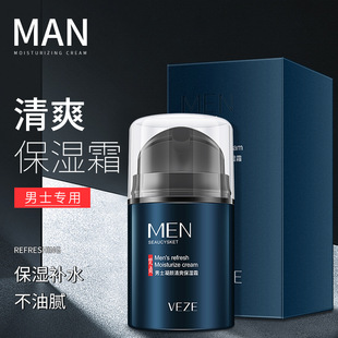 Fanzhen men's refreshing moisturizing cream Moisturizing Care shrink pores balance Men's cream wholesale