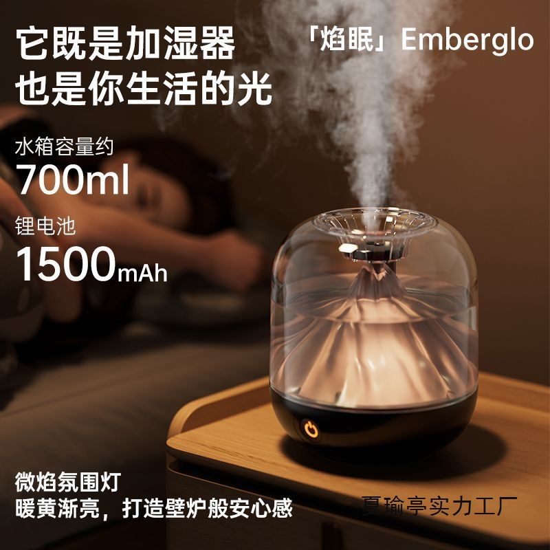 New Air Humidifier Rechargeable Living Room Room Humidification Wireless Charging Desktop Small Portable Smart