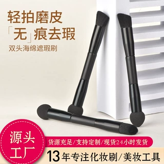 新品双头斜切海绵遮瑕刷 黑眼圈泪沟精准遮瑕柔软不吃粉化妆刷