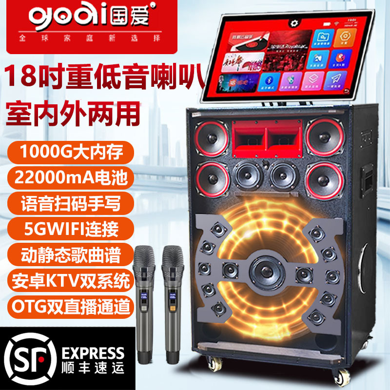 Guoai Square Dance Audio with Display Outdoor Mobile Karaoke Family KTV Speaker Karaoke All-in-One