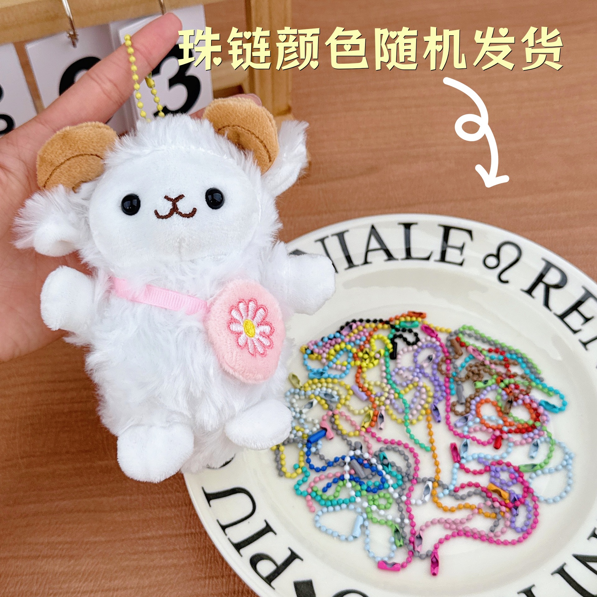 Accesorio de Peluche de Oveja Creativo y Famoso en Internet, Llavero de Peluche de Oveja, Muñeco de Peluche de Oveja Margarita, Mini Juguete de Peluche