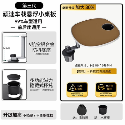 for front and back seats, rotating | Car table board - third-generation-2026-upgraded-versionelevated-without-obstructing-legs-napa-leather-anti-slip-surface-truffle-brown-single-table-top-set