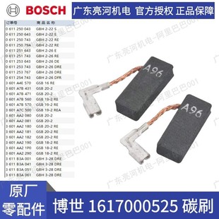 ��bosch����1617000525̼ˢ�M��GBH220/GBH2-26E��Nʹ���ˢ