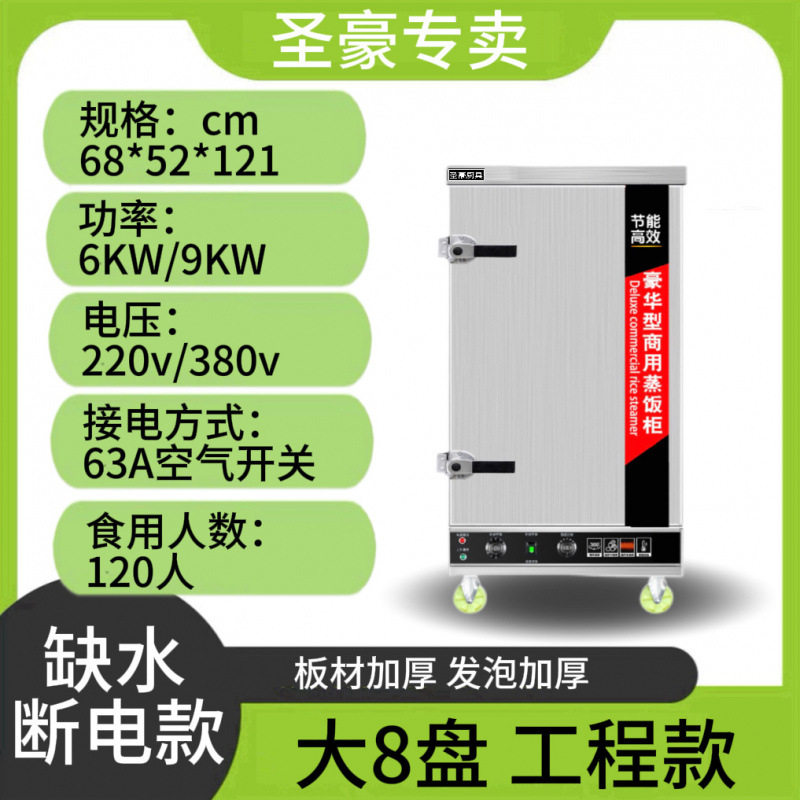 Caja de vapor eléctrica comercial de arroz al vapor, horno de arroz al vapor, caja de vapor de pan al vapor, pan al vapor, comedor automático pequeño gabinete de vapor de gas