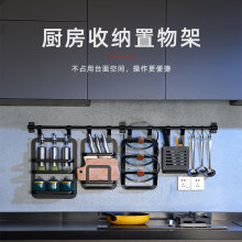 厨房壁挂置物架免打孔太空铝挂架调料架锅盖架碗碟收纳架墙面刀架