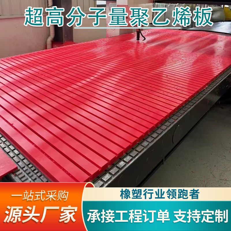 超高分子量聚乙烯板UHMWPE板阻燃耐磨塑料板500万高分子聚乙烯板