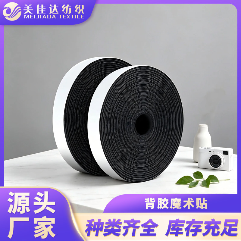 Manufacturer wholesale multi-functional super-strong adhesive magic tape nylon home textile environmentally friendly adhesive available in round and square shapes
