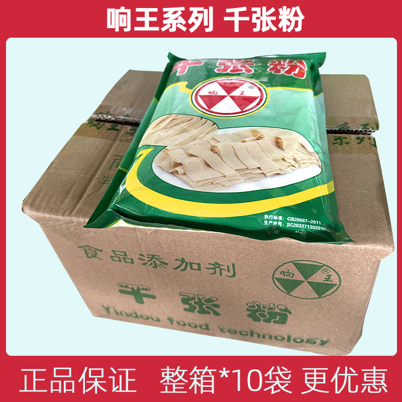 响王千张粉整箱食品添加剂增筋改良豆皮劲道细腻豆腐皮 10KG整箱