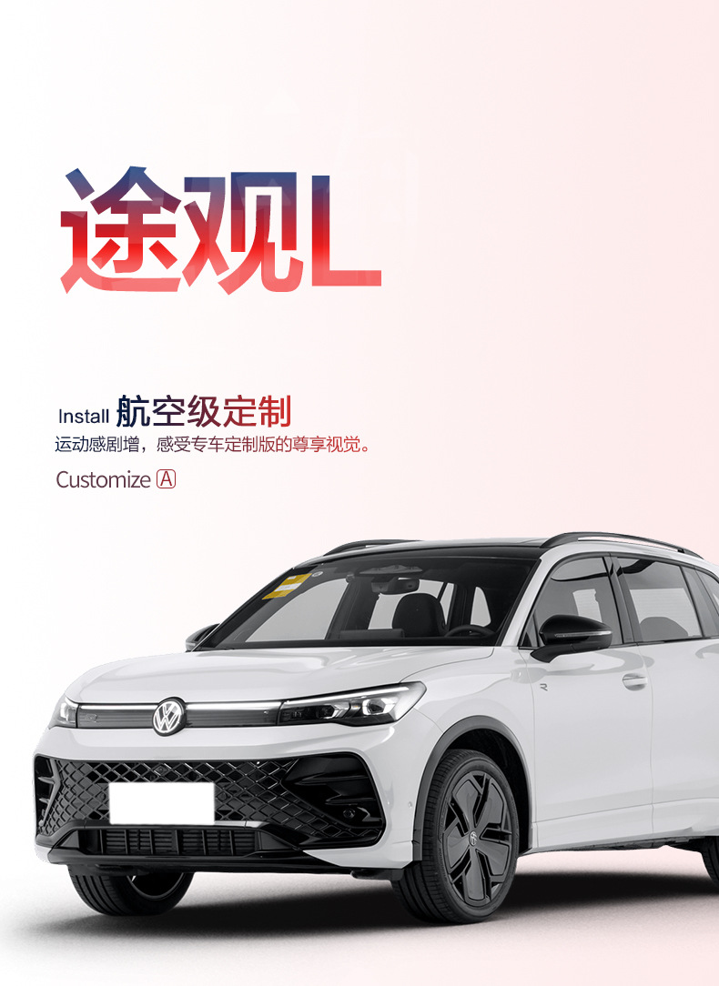 Suitable for Volkswagen Tiguan L Trunk Mat, Interior Decoration, Automotive Supplies, 2026 Model X Special Tpe Rear Trunk Mat