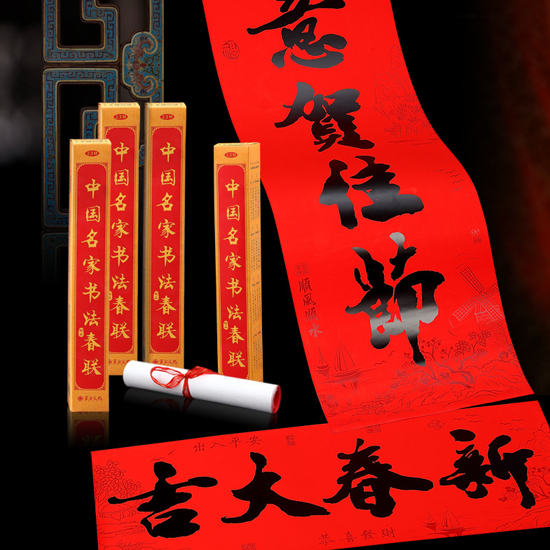 2022新款精美盒装书法对联新年装饰喜庆传统节日用品厂家直销批发