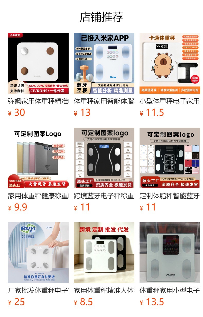 Sınır ötesi basit tartı, taşınabilir sağlık elektronik tartısı, yurt tartısı, elektronik tartı, ev tipi tartı