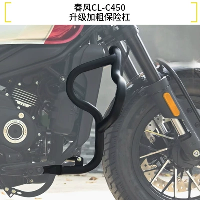 Motorcycle bumper, Suitable for Cfmoto 450Clc/250Clc - 450clcupgraded-bold-bumper