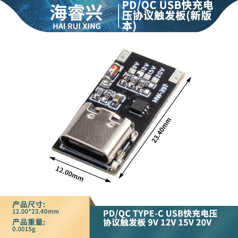Pd/Qc Type-C USB Fast Charging Voltage Protocol Trigger Board 9V 12V 15V 20V
