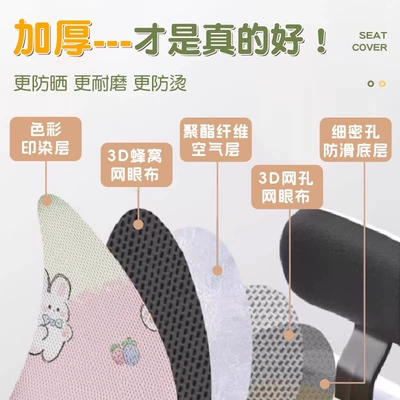 Electric car cushion — Emma Yadi Electric Car Seat Cover