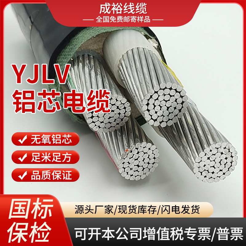 厂家直销ZC-YJLV铝芯电缆3+1芯电力电缆