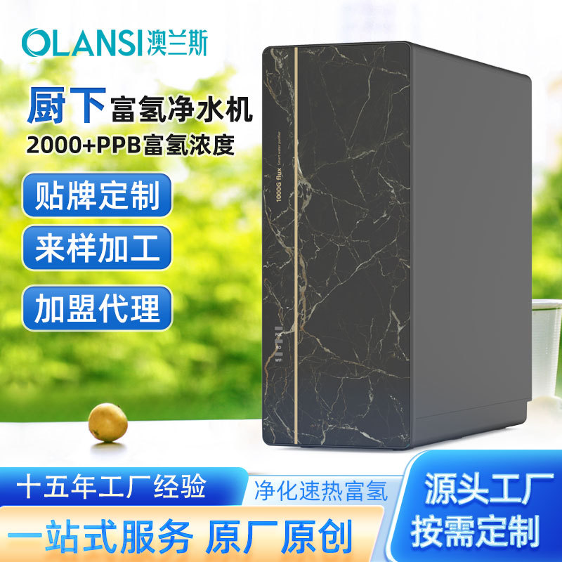 W9 Kitchen Large-Flux Hydrogen-Rich Water Purifier Large-Flux Instant Filtration and Drinking Fresh Water Household Reverse Osmosis Water Purifier