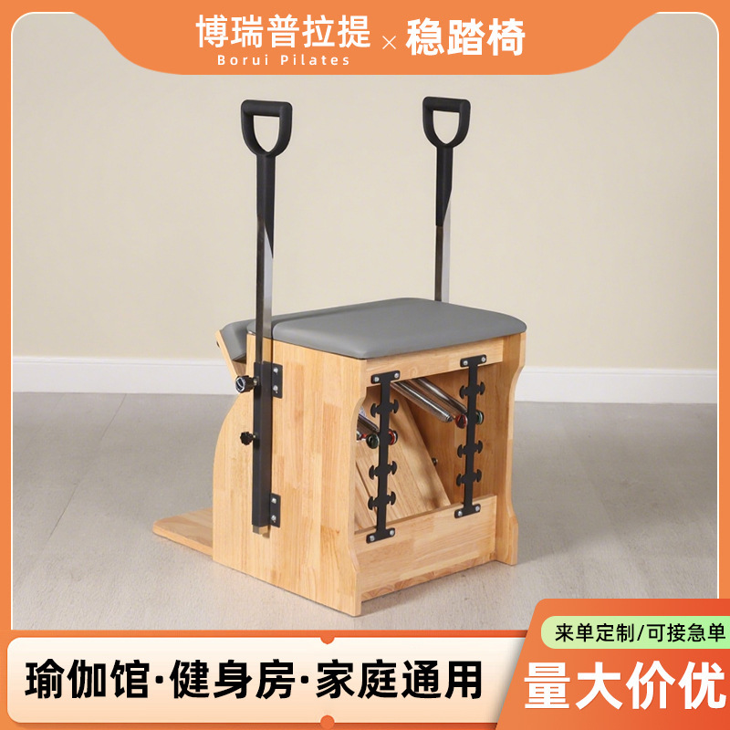 Commercial Pilates Stable Chair Solid Wood Universal Chair Core Stability Trainer Yoga Studio Studio Training Equipment Commercial Pilates Stable Chair Solid Wood Universal Chair Core Stability Trainer Yoga Studio Studio Training Equipment