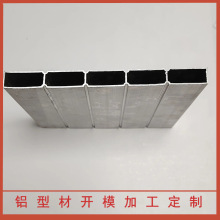 铝型材开模定制cnc加工铝合金对流散热扣板铝材阳极氧化