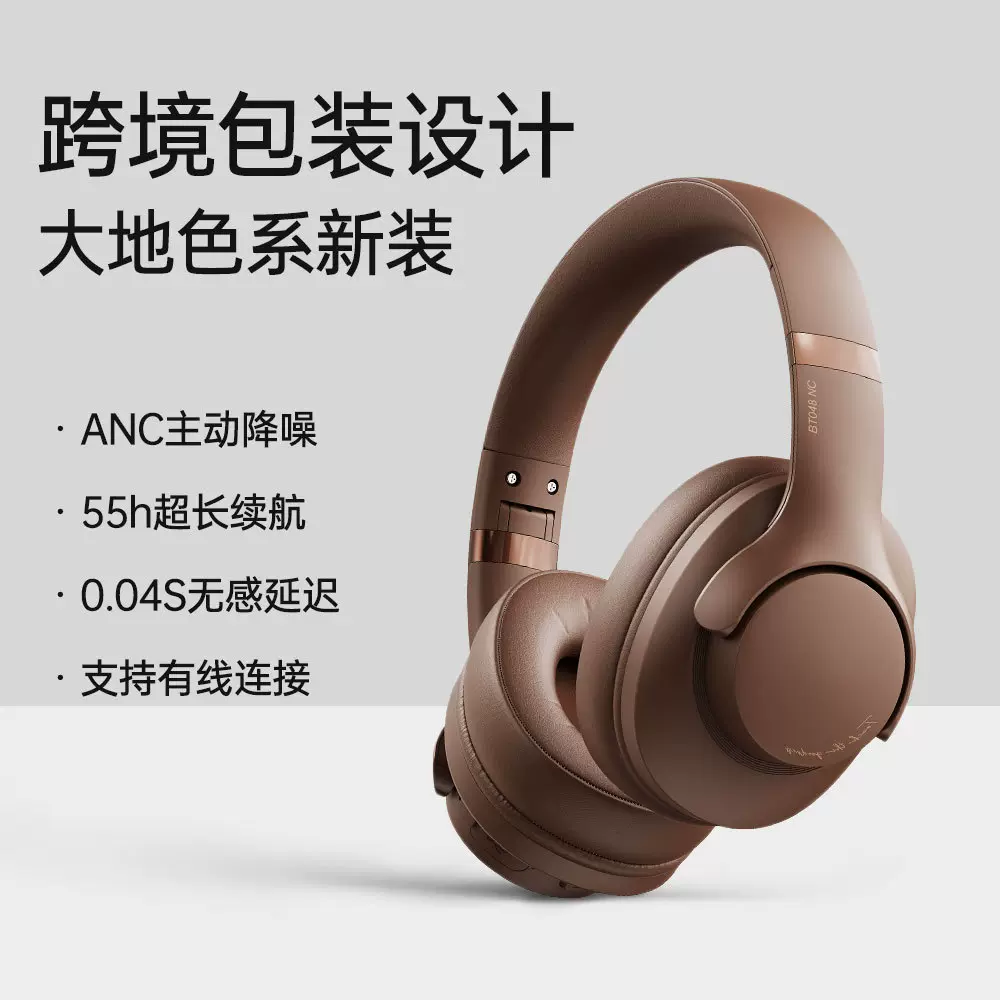 跨境新款头戴式ANC降噪蓝牙耳机全包耳超长续航无线蓝牙耳机工厂