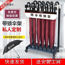 商用雨伞架酒店大堂带锁学校家用伞架公司银行收纳架66置物麦太保