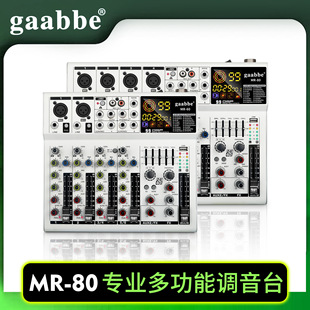 6-way 8-way professional mixer performance home live tuning microphone sound equipment with effect Bluetooth USB
