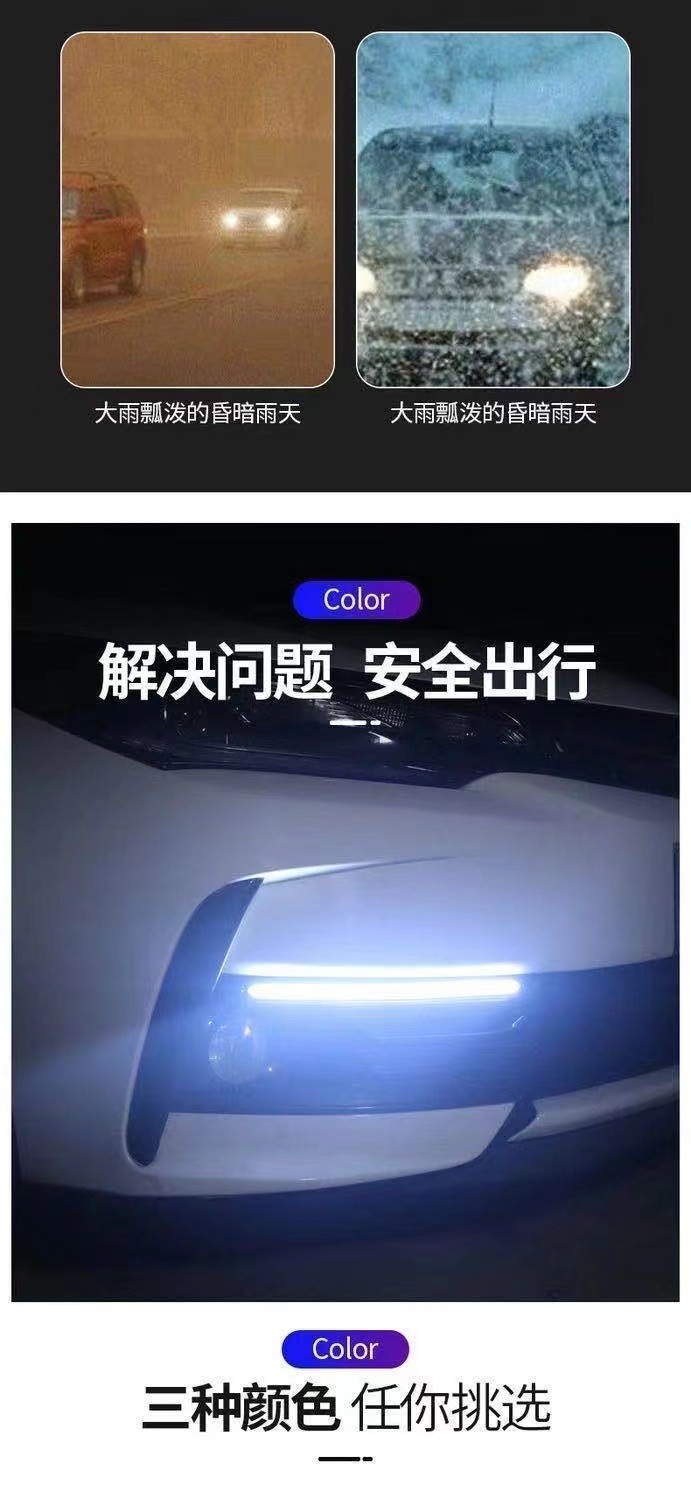 Start scanning new LED car daytime running lights three-color streamer turn signal modified high-brightness LED daytime running lights