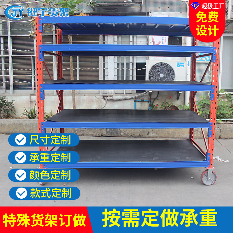 Jianyu warehouse shelves customized multi-layer material…