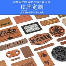 PU皮革服装辅料软标腰牌高周波Logo牛仔裤服装标签潮牌标签