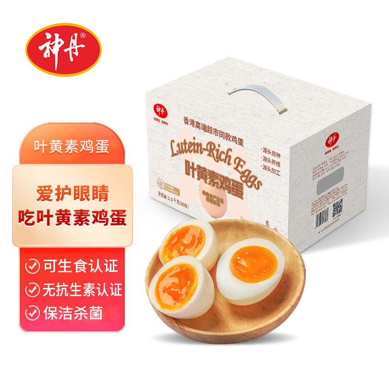 Shendan Lutein Fresh Eggs 30 Pieces Gift Box Packed with Eggs from Source Farming, Fresh, Clean, and Sterilized