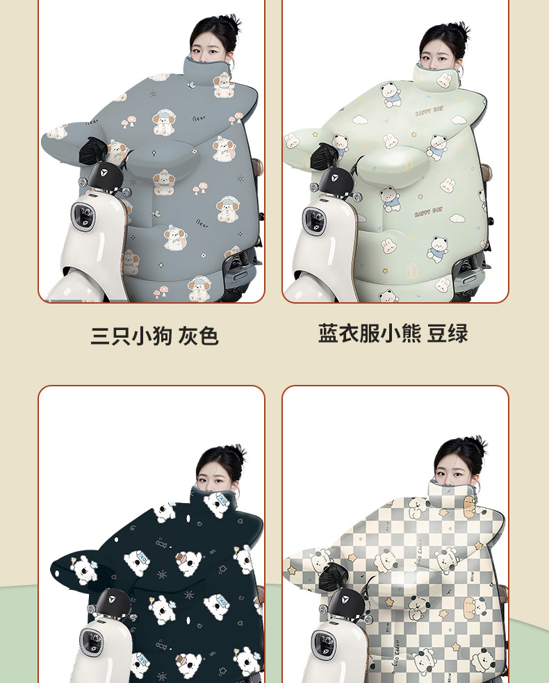 Electric Vehicle Windproof Cover, Winter Version with Fleece Lining and Thickened, Waterproof for Electric Motorcycles, Windproof Cover for Winter, Suitable for All Seasons