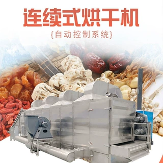 农产品烘干机厂家 中药材板蓝根烘干机 烘干机报价