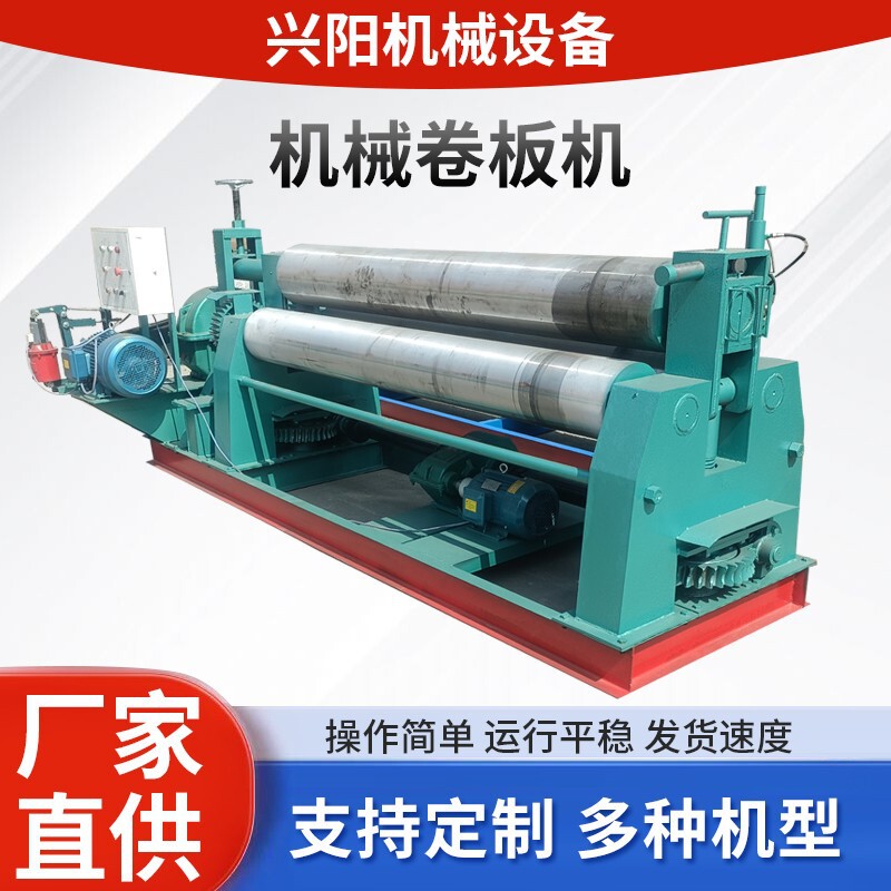 Electric Plate Rolling Machine, Metal Processing Machinery, Hydraulic Rounding Machine, Stainless Steel Pipe Rolling Machine, Mechanical Plate Rolling Machine Electric Plate Rolling Machine, Metal Processing Machinery, Hydraulic Rounding Machine, Stainless Steel Pipe Rolling Machine, Mechanical Plate Rolling Machine
