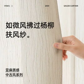 布艺窗帘;布艺窗纱;成品窗帘