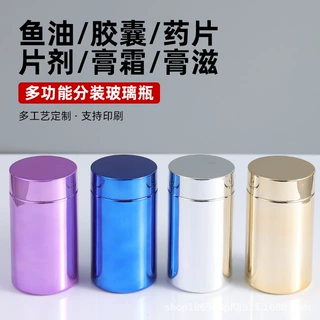 批发现货电镀胶囊瓶玻璃透明广口瓶子药剂分装瓶保健品密封瓶