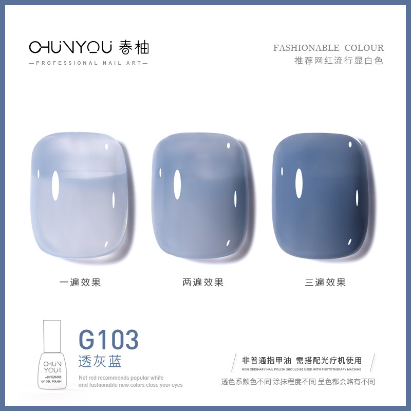 G103 · 투명 그레이 블루