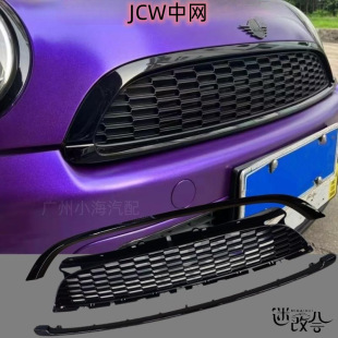 Suitable for Bmw Mini Car 07-14 Cooperjcwr56 Honeycomb Mesh Front Bumper Grille Trim Modification