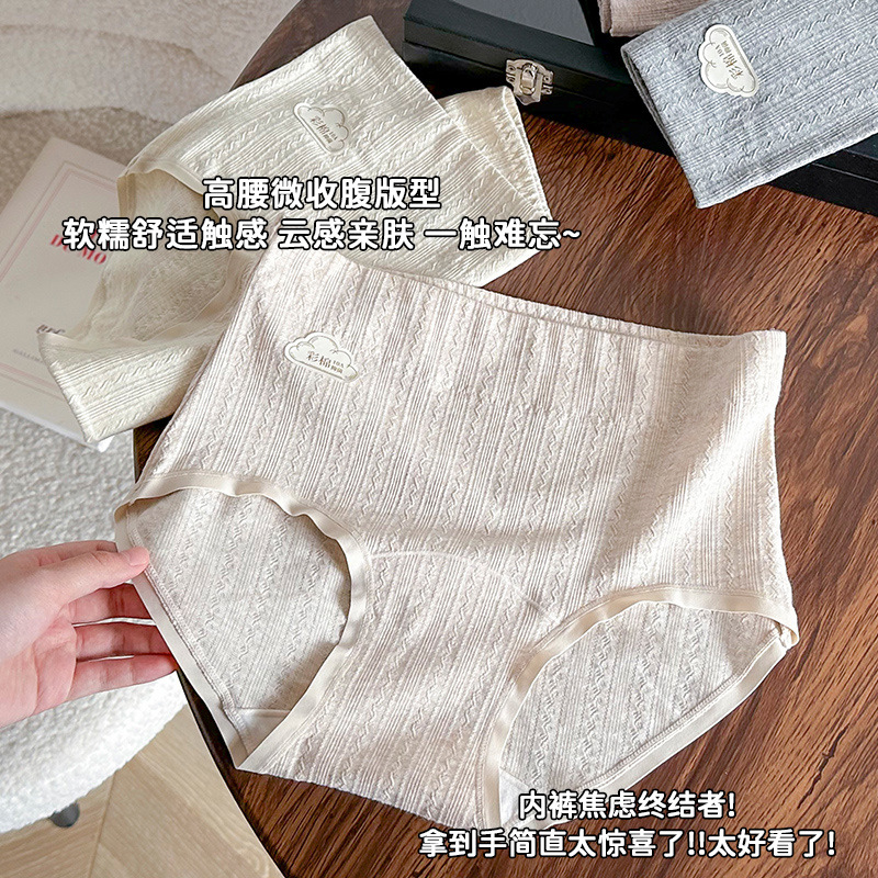 大码胖MM秋季新品简约素雅高腰舒适亲肤女士纯棉底裆收腹提臀内裤