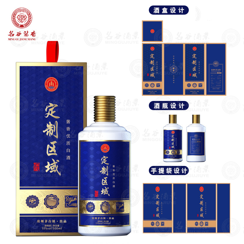 贵州茅台镇53度酱香白酒整箱定制贴牌个人企业小批量定制坤沙老酒