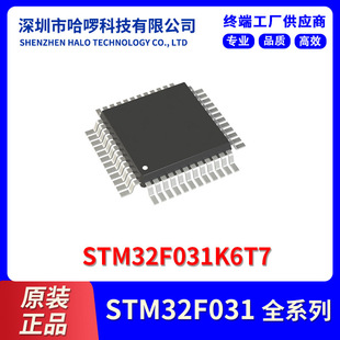 STM32F031K6T7 �����·IC ԭ�b��Ʒ ���Ԫ���� Ƕ��ʽоƬ MCU