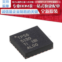 TPS65130RGER ��Ƭ VQFN-24 ˫��Դת����оƬ ԭװ��Ʒ