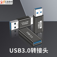工厂直销 USB3.0转接头OTG数据延长线 usb3.1 笔记本转接头