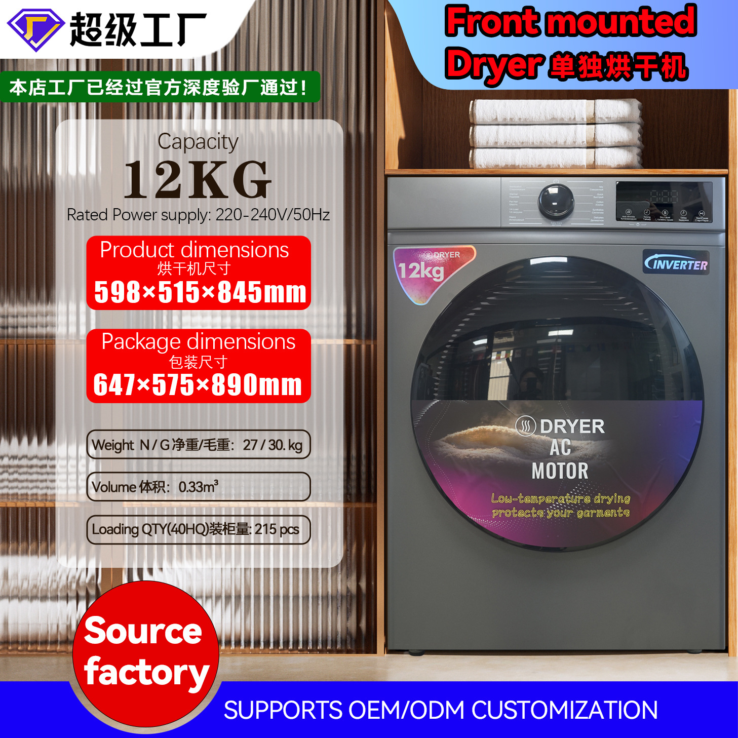 Cross-border foreign trade export household dryer, direct discharge type, sterilizes and removes mites, 12kg capacity